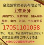 专业代办资质 招聘