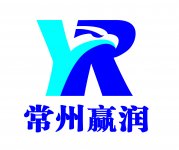 常州赢润信息科技有限公司