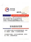 常州钧航企业管理咨询有限公司