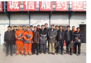 广州第一建筑工程有限公司