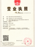 天晨企业