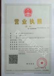 杭州南杭文化创意有限公司