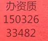 河北建筑业资质代理建筑资质代办公司