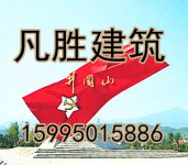 常州凡胜建筑工程有限公司