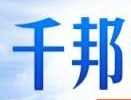 重庆千邦工程咨询有限公司