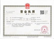 重庆开林商务信息咨询有限公司