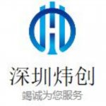 深圳市炜创