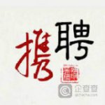 上海万聘企业管理中心