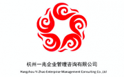 杭州一兆企业管理咨询有限公司