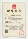 济南开林企业管理有限公司