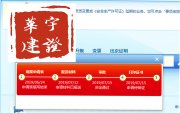 北京华宇建证科技有限公司