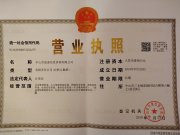 中山泓泰信息咨询有限公司
