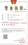 深圳市宇浩建筑咨询有限公司