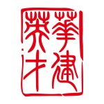 北京华建英才人力资源顾问有限公司重庆三分公司 