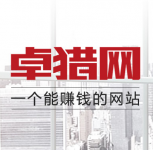 四川卓猎网咨询管理有限公司