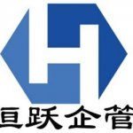 西安华茂企业管理咨询有限公司