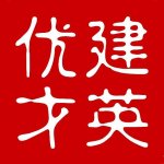 江苏建英信息有限公司